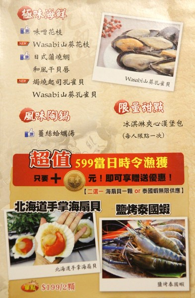燒肉眾雙和板南店(雙和板南店):(新北。中和區美食) 『燒肉眾-雙和板南店』燒烤吃到飽。三種消費方案,任你挑,保證讓你吃飽飽,肚飽眼皮鬆! 好吃好睡好幸福~