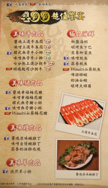 燒肉眾雙和板南店(雙和板南店):(新北。中和區美食) 『燒肉眾-雙和板南店』燒烤吃到飽。三種消費方案,任你挑,保證讓你吃飽飽,肚飽眼皮鬆! 好吃好睡好幸福~