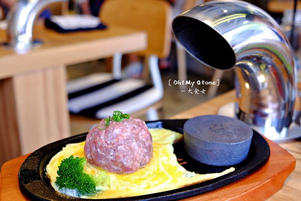 信義區美食-Oh My Stone球牛排