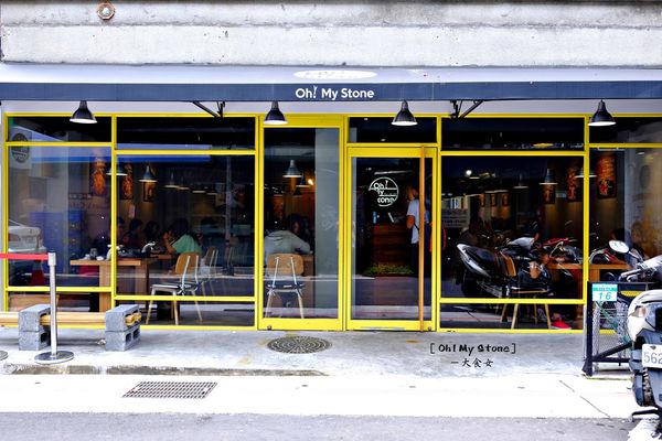 信義區美食-Oh My Stone球牛排