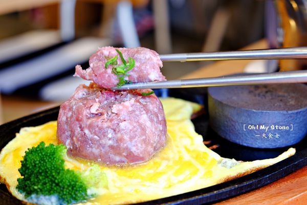 信義區美食-Oh My Stone球牛排