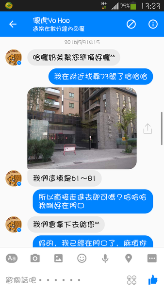 Screenshot_2016-06-02-13-23-55