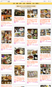 羅董 & 亞米  1+1=3  的人妻玩樂日記的美食牆