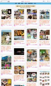 羅董 & 亞米  1+1=3  的人妻玩樂日記的旅遊牆