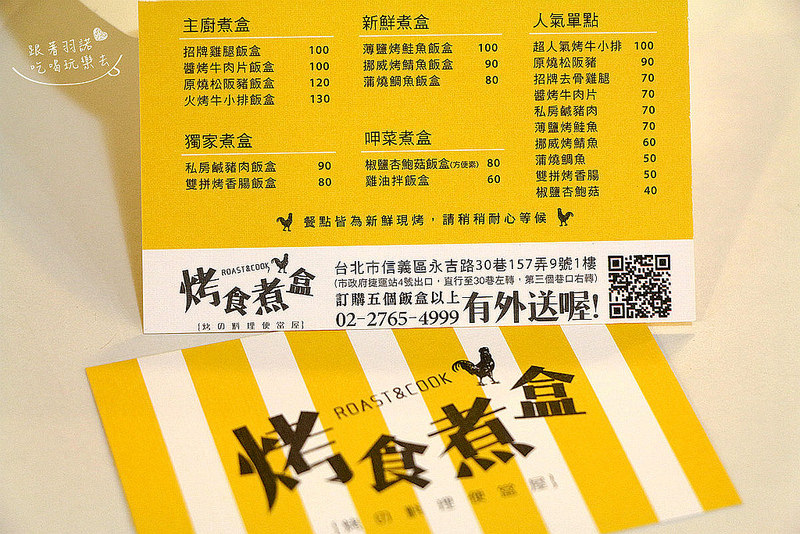 烤食煮盒-烤的料理便當050