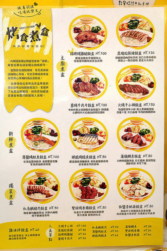 烤食煮盒-烤的料理便當043