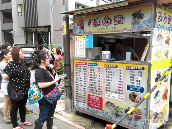 三角舖02-下午一點開始營業