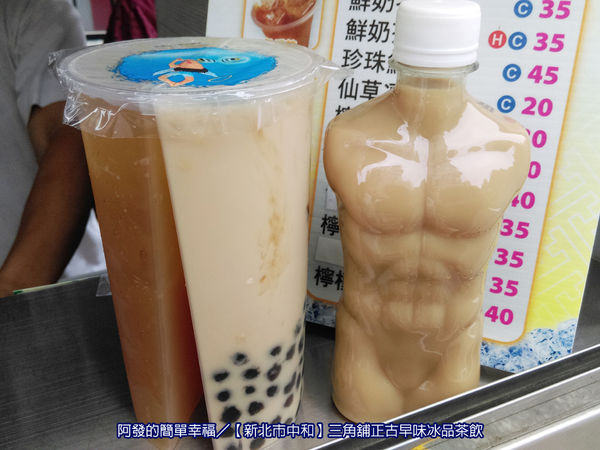 三角舖正古早味冰品茶飲all