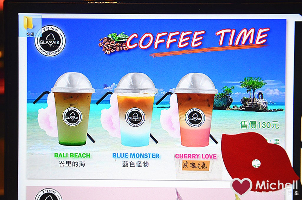 GLAM AIR 9月甜點新品