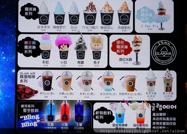 棉花糖冰淇淋-GlamAir 台北.台中創意棉花糖冰淇淋,眼睛也吃冰淇淋