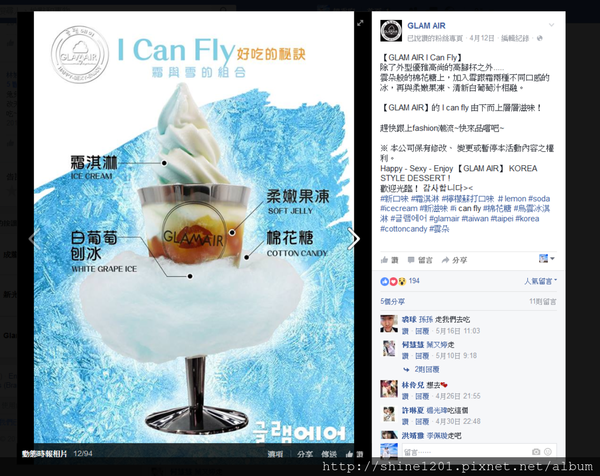 棉花糖冰淇淋-GlamAir 台北.台中創意棉花糖冰淇淋,眼睛也吃冰淇淋