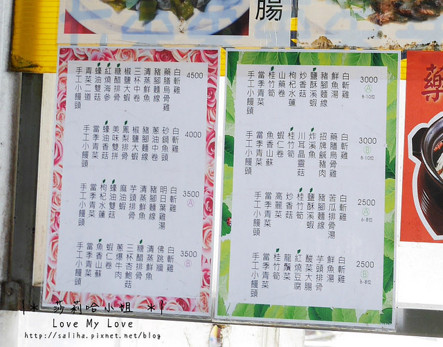 陽明山竹子湖餐廳美食杉木林 (7)