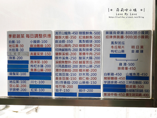 陽明山竹子湖餐廳美食杉木林 (8)