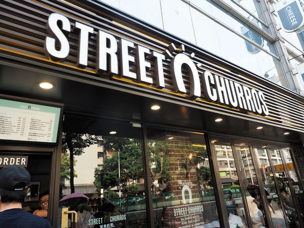 Street Churros Taiwan.jpg