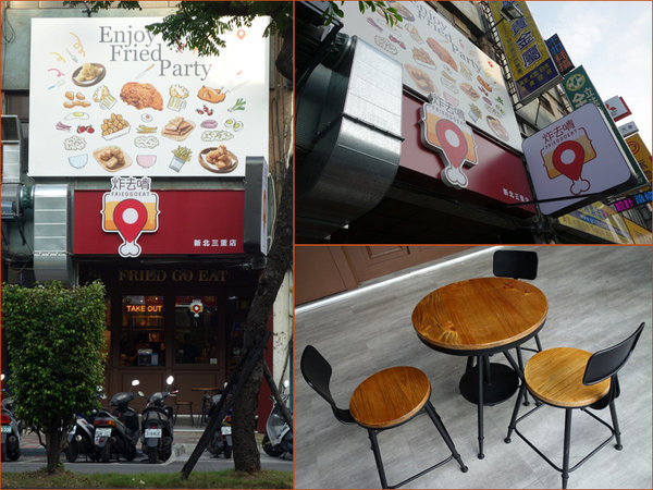 炸去啃三重店 (1).jpg