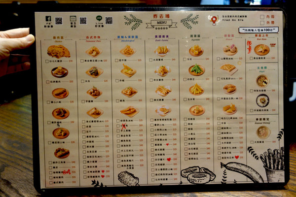 炸去啃三重店 (9).JPG