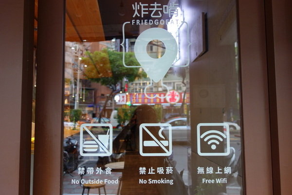 炸去啃三重店 (6).JPG