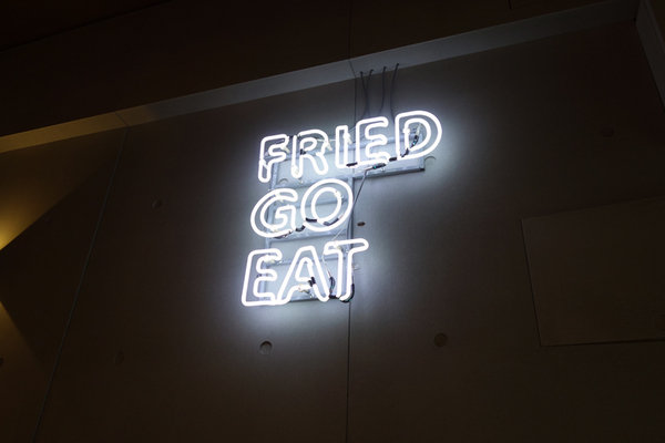 炸去啃三重店 (7).JPG