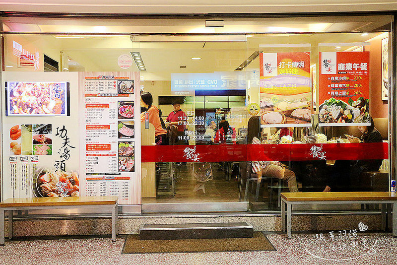 台北中山吉林店【饗宴石頭火鍋】016