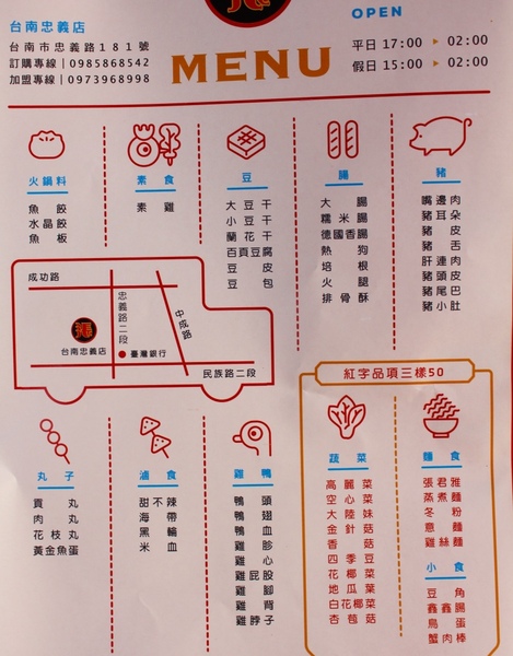 肉皮張滷味(台南忠義店)：[台南]宵夜好夥伴 嘉義老店魯味 代代相傳的好味道 肉皮張魯味