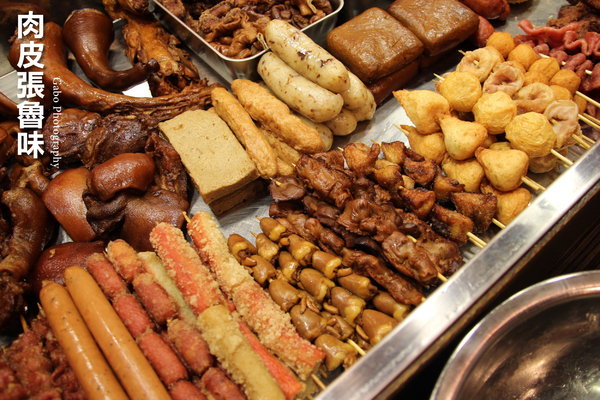 肉皮張滷味(台南忠義店):【台南】來自嘉義的肉皮張魯味 (忠義店),跟台南滷味不一樣的鹹香好滋味!