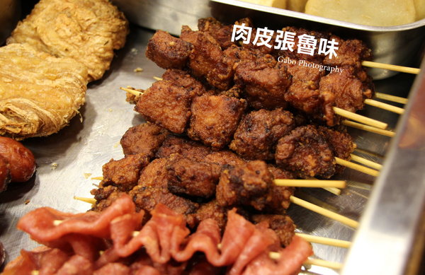 肉皮張滷味(台南忠義店):【台南】來自嘉義的肉皮張魯味 (忠義店),跟台南滷味不一樣的鹹香好滋味!