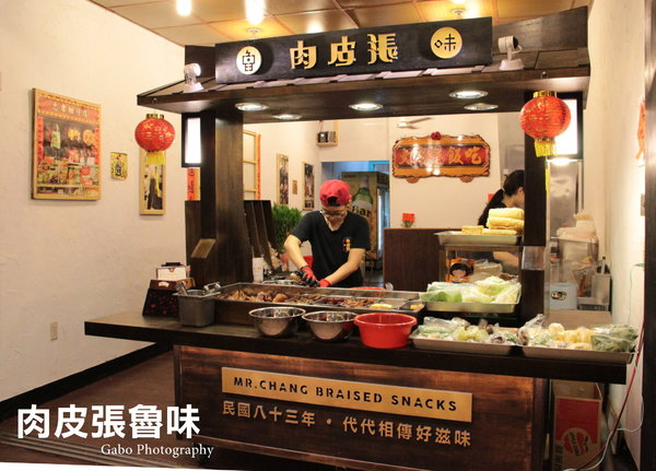 肉皮張滷味(台南忠義店):【台南】來自嘉義的肉皮張魯味 (忠義店),跟台南滷味不一樣的鹹香好滋味!