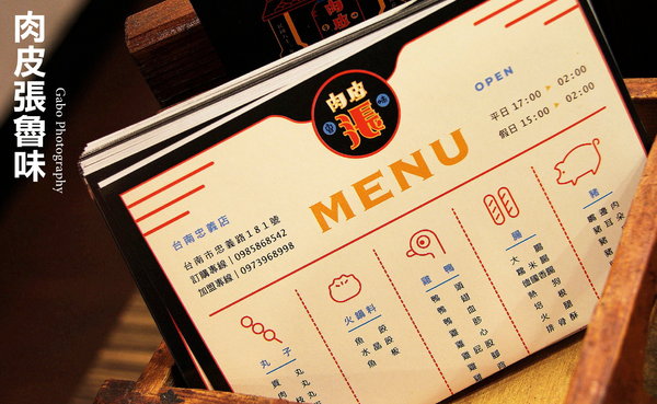 肉皮張滷味(台南忠義店):【台南】來自嘉義的肉皮張魯味 (忠義店),跟台南滷味不一樣的鹹香好滋味!