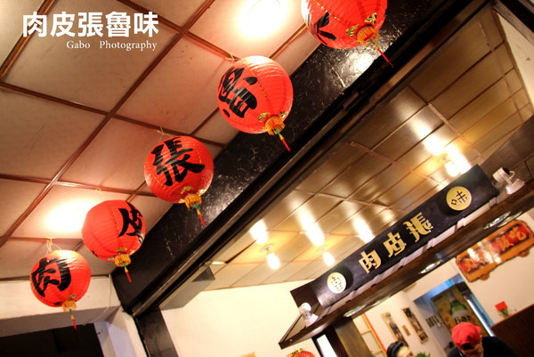 肉皮張滷味(台南忠義店):【台南】來自嘉義的肉皮張魯味 (忠義店),跟台南滷味不一樣的鹹香好滋味!