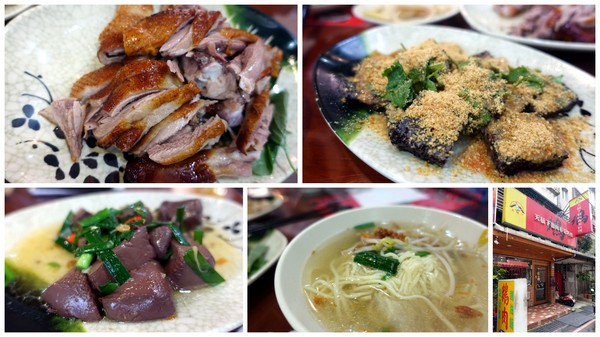 天橋下鵝肉專賣店:(胖樺食記)永和必吃平價小吃「天橋下鵝肉專賣店」,超級好吃的煙燻鵝肉還有各種讓人驚豔的小菜