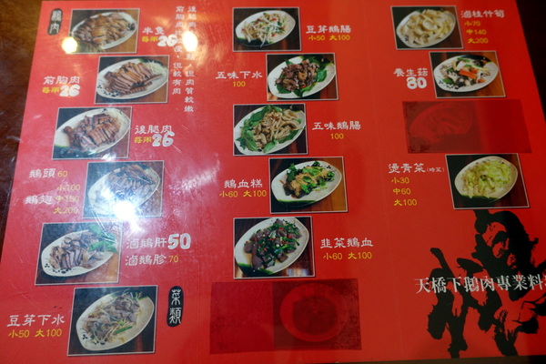 天橋下鵝肉專賣店:(胖樺食記)永和必吃平價小吃「天橋下鵝肉專賣店」,超級好吃的煙燻鵝肉還有各種讓人驚豔的小菜