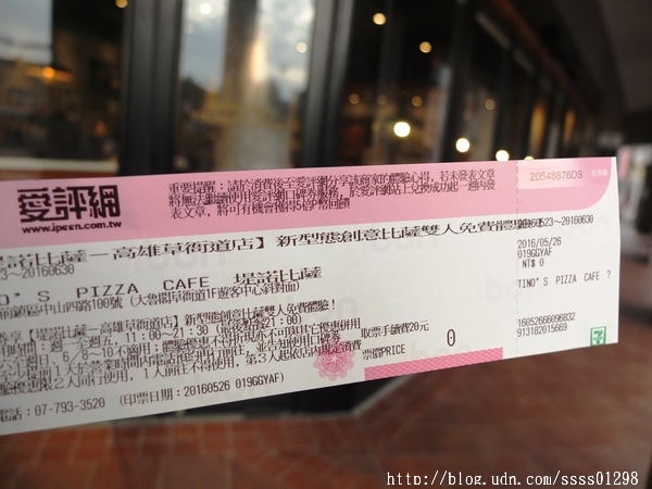 堤諾比薩 Tino's Pizza Café(高雄草衙道店)：【愛評口碑券】堤諾比薩Tino's Pizza/Cafe(高雄草衙道店)。珍奶加比薩的獨特滋味 餅皮一流 義式創意比薩驚奇必吃