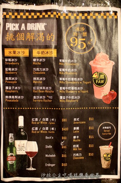 FAW瘋玩：東區批薩『FAW瘋玩』外帶/單片35元起/捷運忠孝敦化平價美食