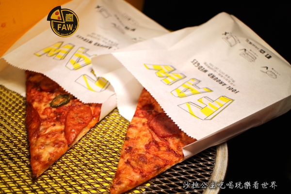FAW瘋玩：東區批薩『FAW瘋玩』外帶/單片35元起/捷運忠孝敦化平價美食