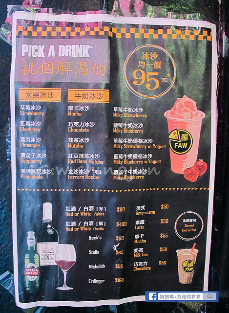 瘋玩FAW披薩店_阿君君-5497