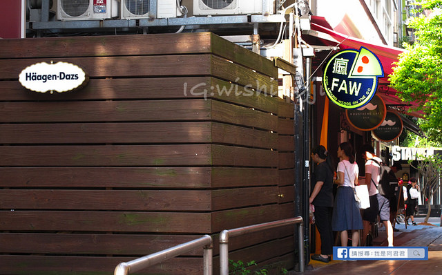 瘋玩FAW披薩店_阿君君-5490