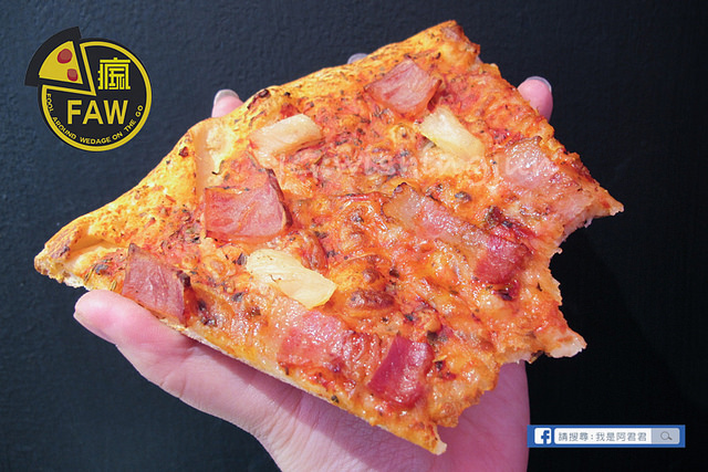 瘋玩FAW披薩店_阿君君-5588