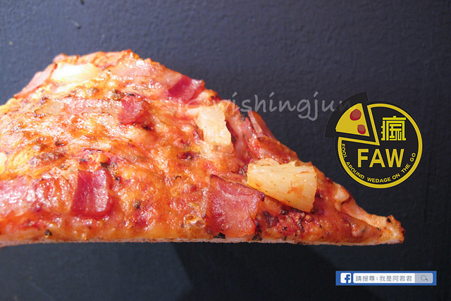 瘋玩FAW披薩店_阿君君-5582