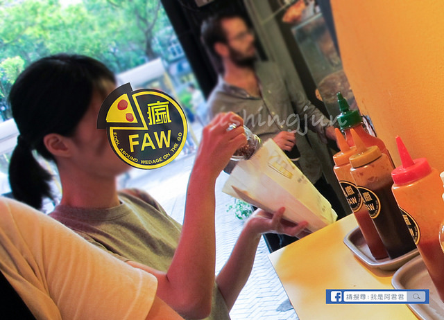 瘋玩FAW披薩店_阿君君-5591