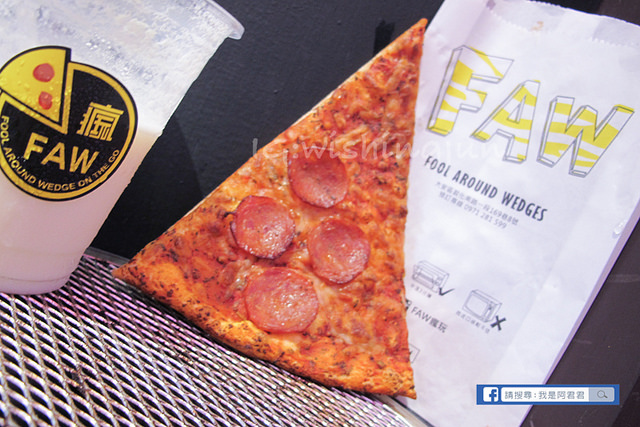 瘋玩FAW披薩店_阿君君-5601