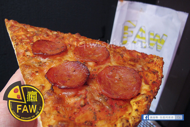 瘋玩FAW披薩店_阿君君-5603