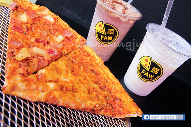 瘋玩FAW披薩店_阿君君-5574