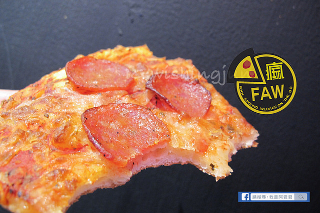 瘋玩FAW披薩店_阿君君-5605