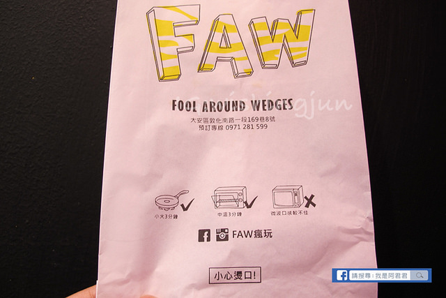 瘋玩FAW披薩店_阿君君-5571