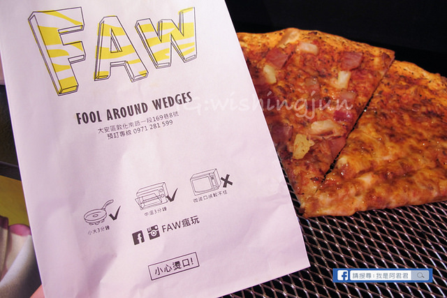 瘋玩FAW披薩店_阿君君-5572
