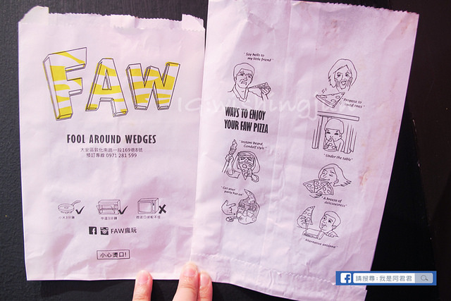 瘋玩FAW披薩店_阿君君-5576
