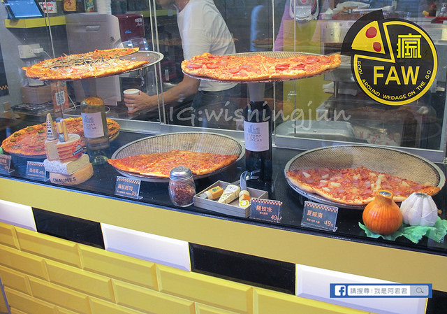 瘋玩FAW披薩店_阿君君-5598