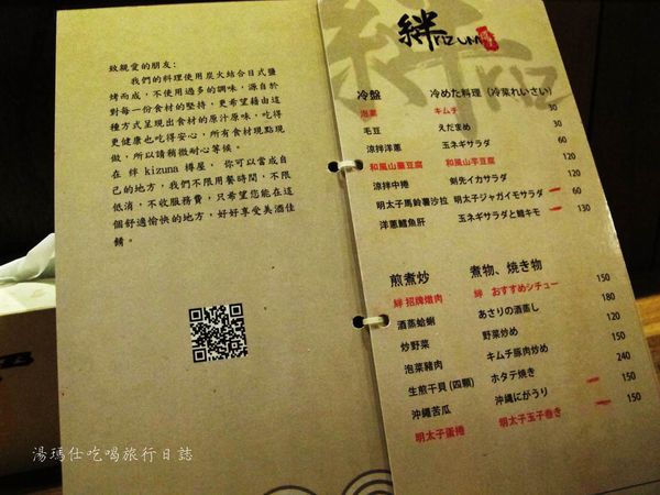 高雄燒烤清酒,絆樽屋,絆燒烤,高雄前金區消夜燒烤_16