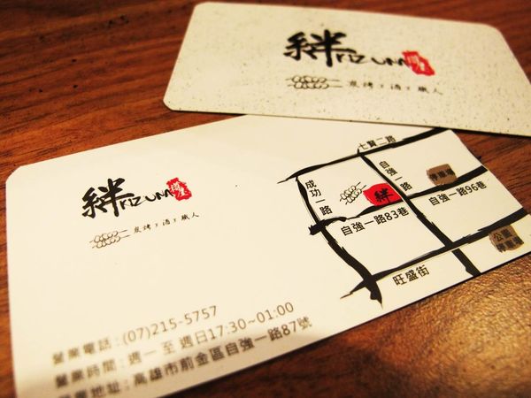 高雄燒烤清酒,絆樽屋,絆燒烤,高雄前金區消夜燒烤_46