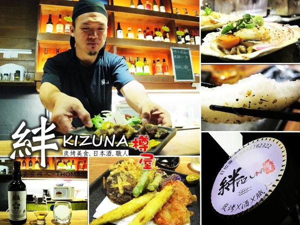 高雄燒烤清酒,絆樽屋,絆燒烤,高雄前金區消夜燒烤_01